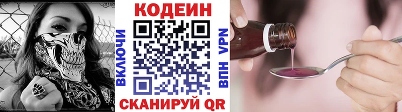 что такое Красноярск Кодеиновый сироп Lean напиток Lean (лин)
