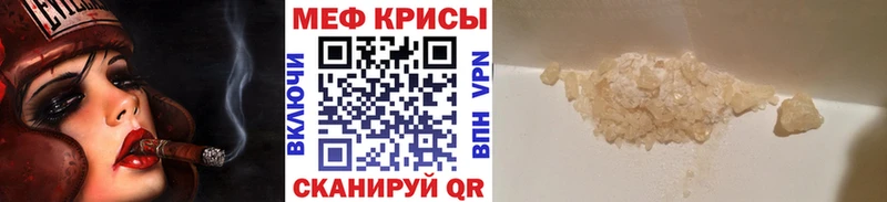 купить наркоту Красноярск МЕФ кристаллы