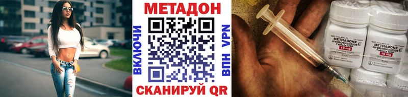 это официальный сайт  Красноярск  Метадон VHQ 